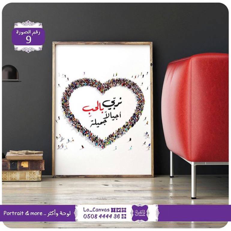9 - نربي بالحب اجيال جميلة