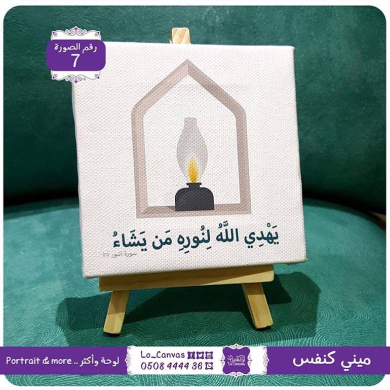 7 - يهدي الله لنورة ..