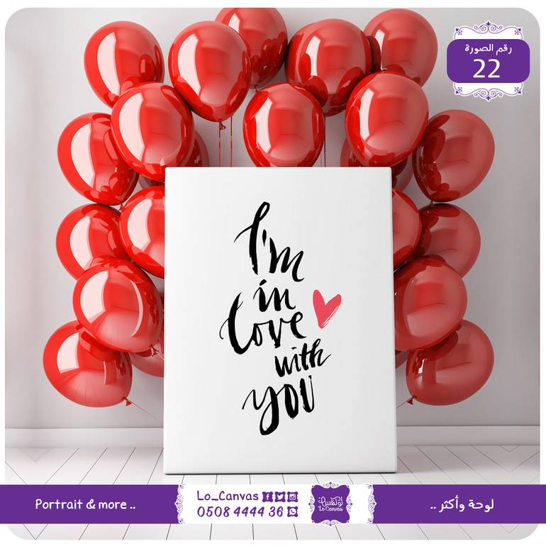 22 - Im in love with you