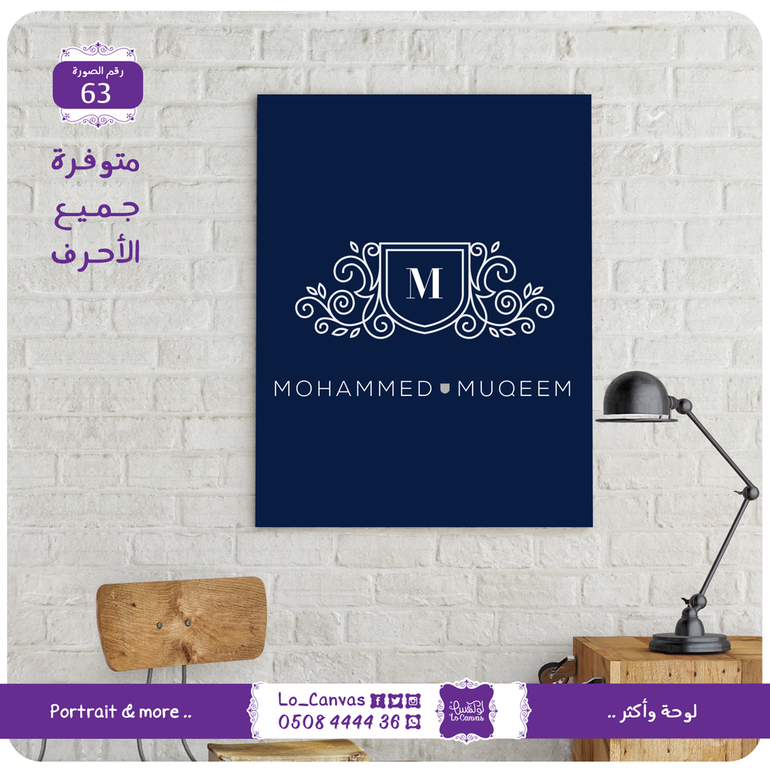 63 - أحرف مميزة للشباب