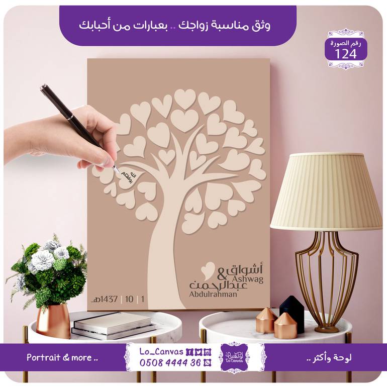 124 - خطوبه