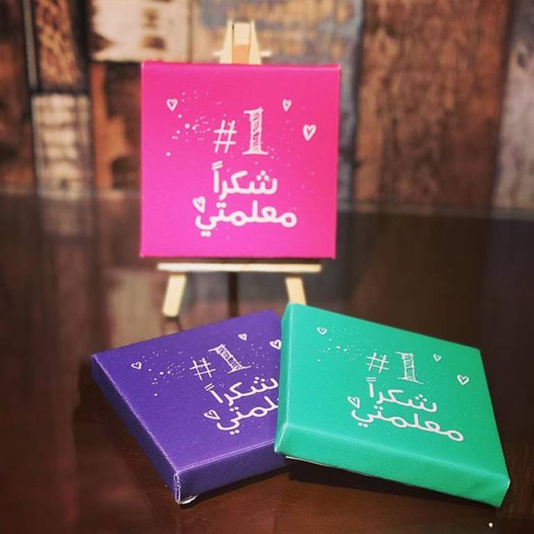 شكرا معلمتي ميني كانفس
