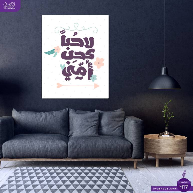 417 لاحب كحب أمي 