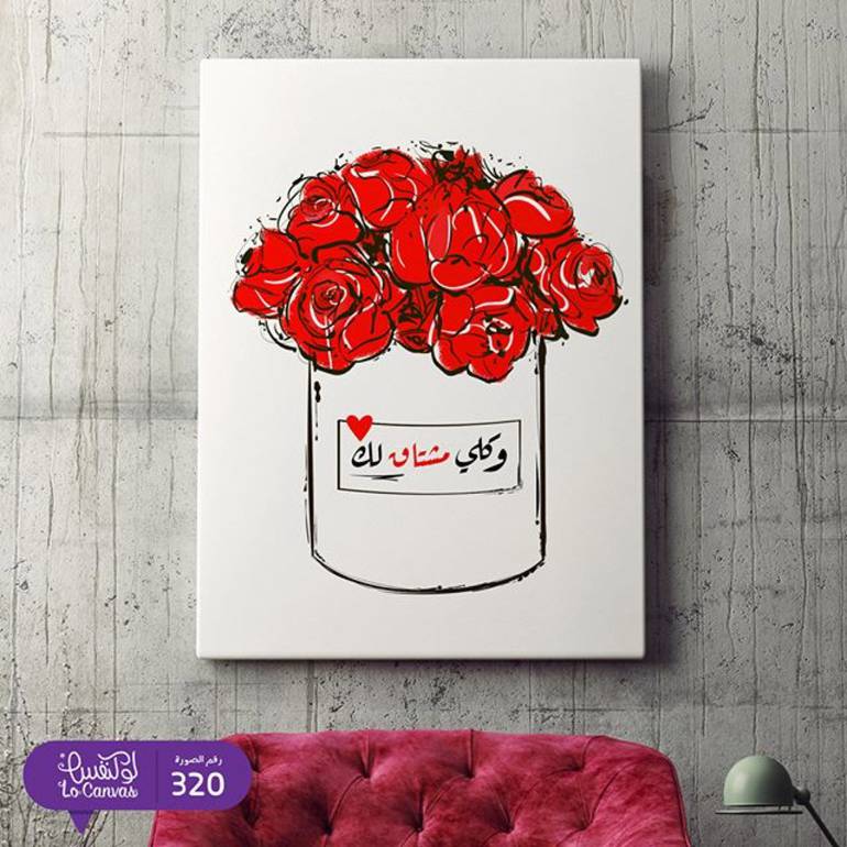 320 وكلي مشتاق لك