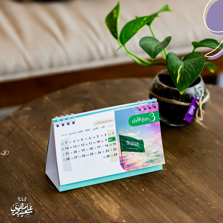 التقويم الهجري الكرتوني بالقاعدة 1445