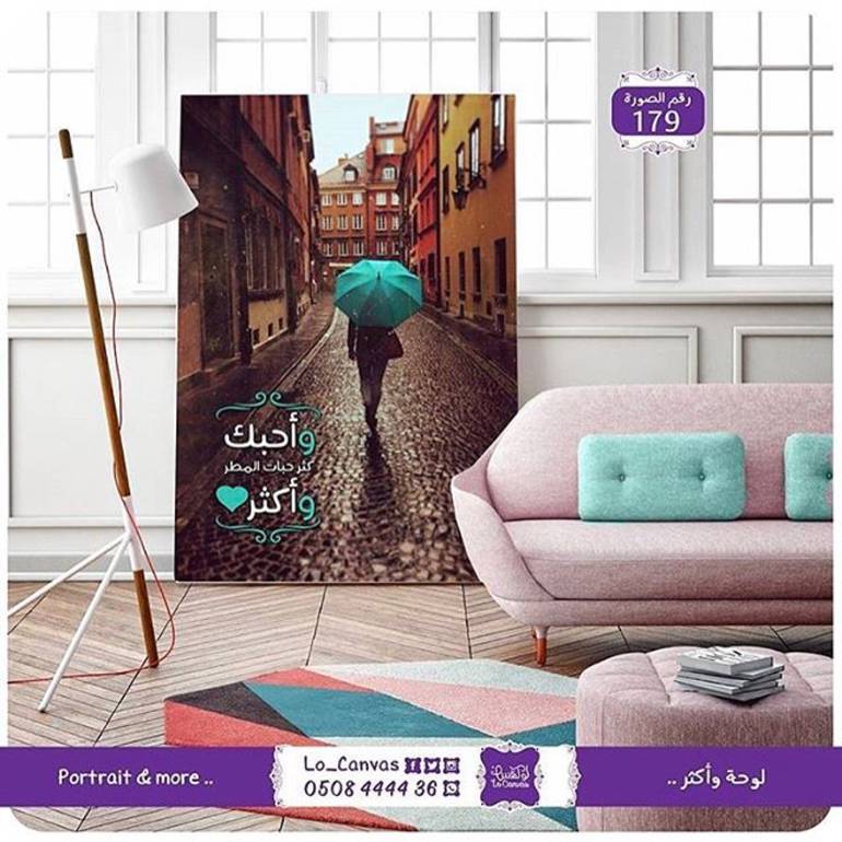 179 - واحبك كثر حبات المطر