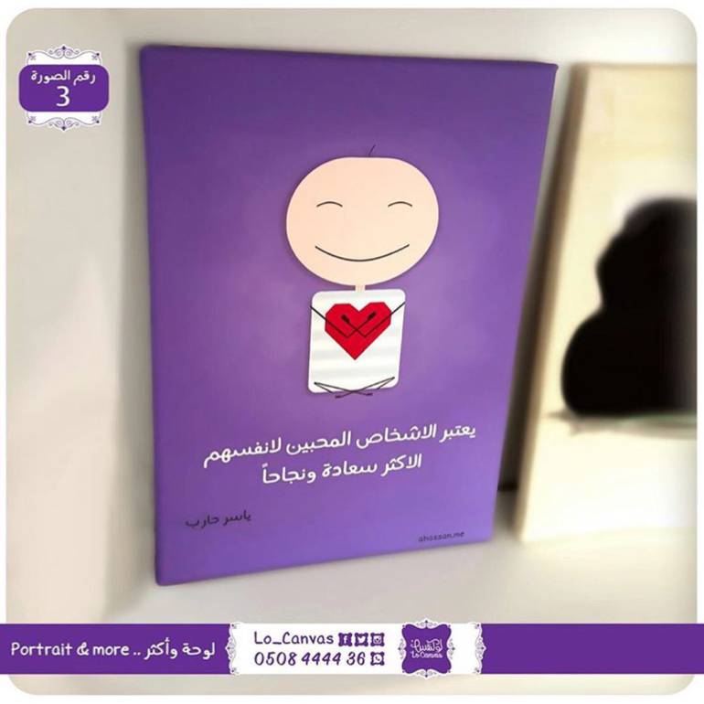 3 - الاشخاص المحبين لا انفسهم ..