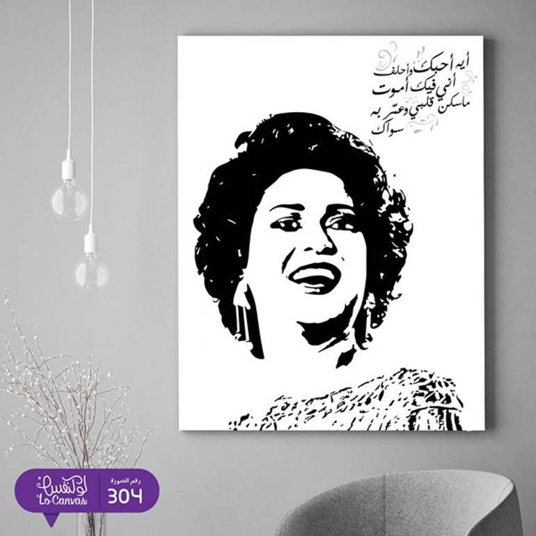 304 ايه احبك