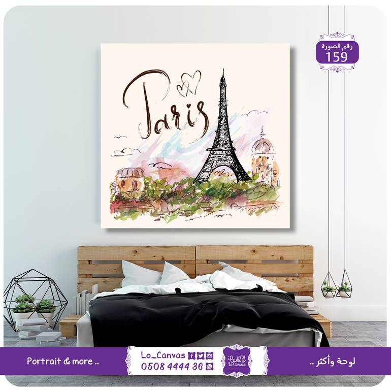 159 - رسمة paris