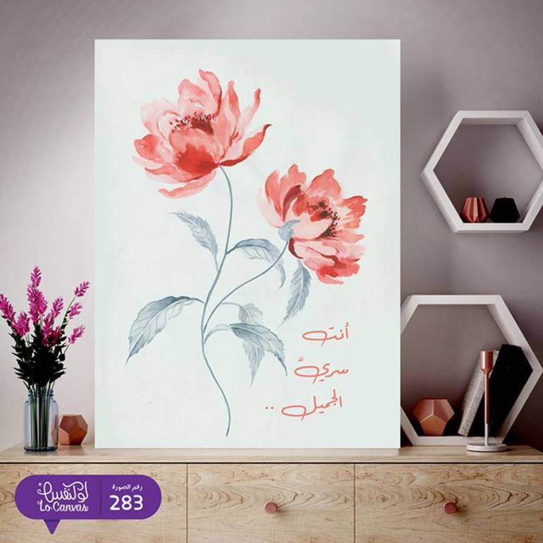 283 أنت سري الجميل