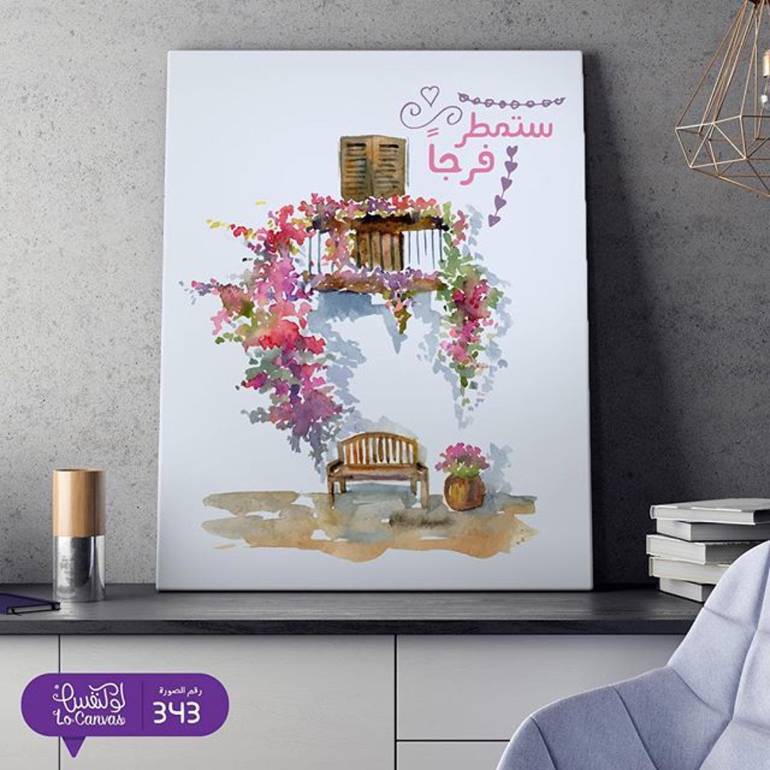 343 ستمطر فرجاً