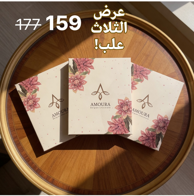 عرض 3 علب شوكولاتة بلجيكية محشية بالويفر (36 حبة)