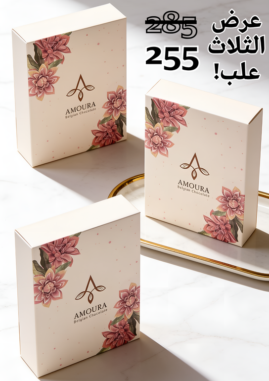 عرض 3 علب شوكولاتة بلجيكية محشية بالويفر (36 حبة)