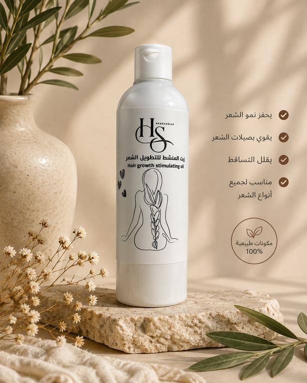 زيت المنشط للتطويل الشعر