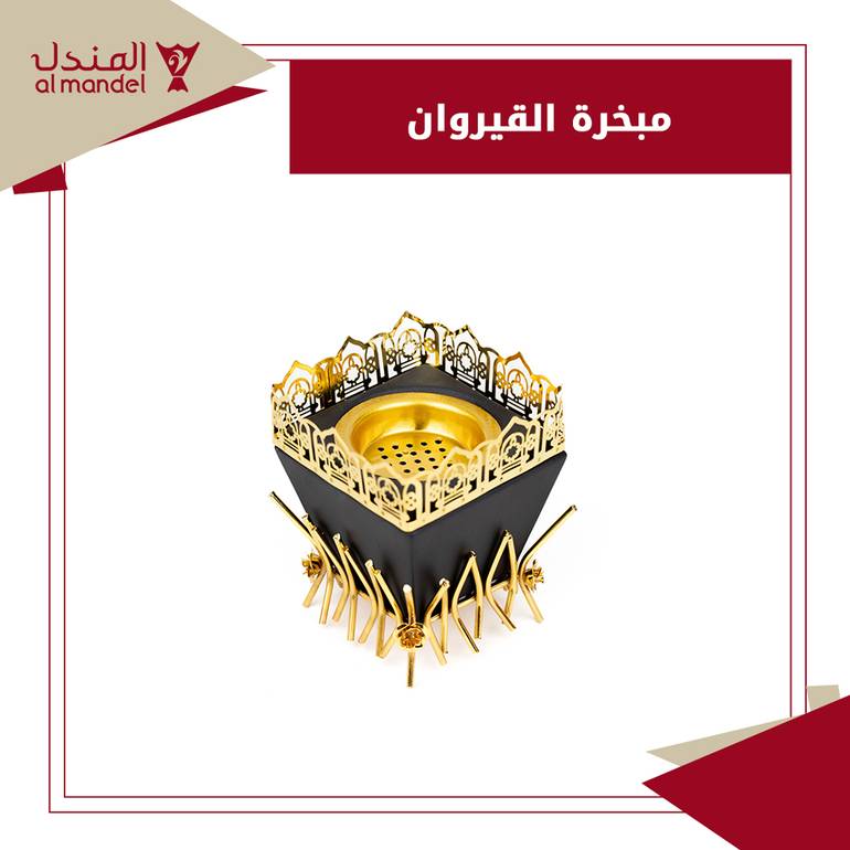 مبخرة القيروان 