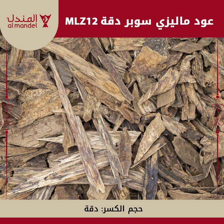 عود ماليزي سوبر دقة MLZ12 