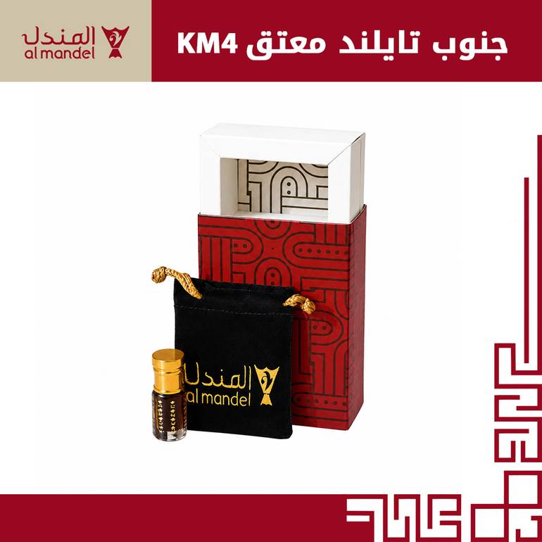 جنوب تايلند معتق KM4