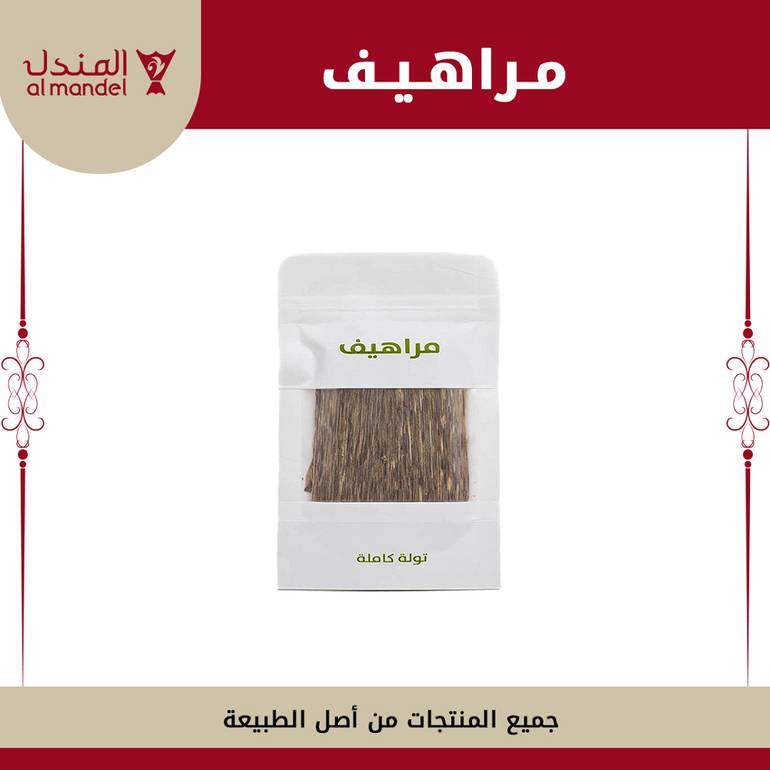 مراهيف 