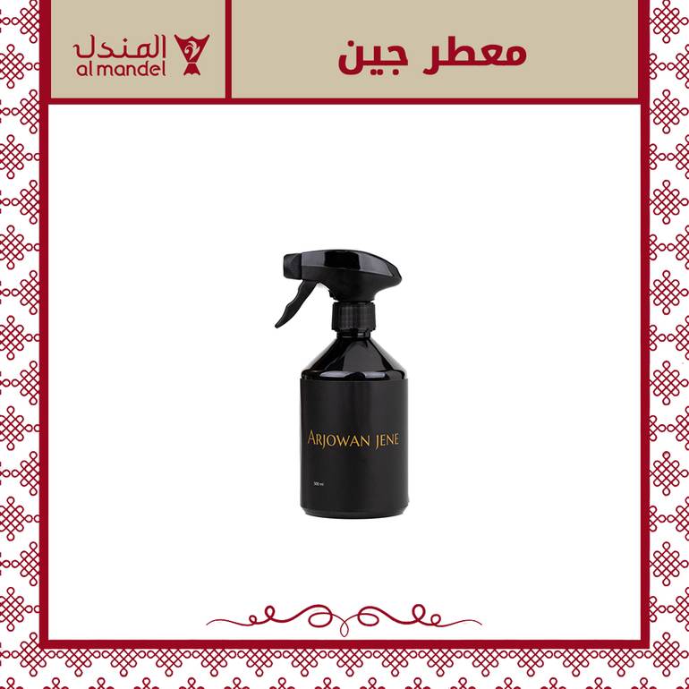 معطر  جين