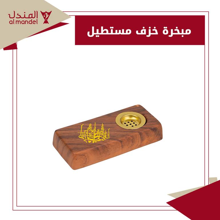 مبخرة خزف مستطيل  
