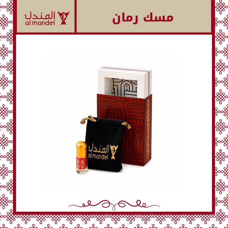 مسك رمان 