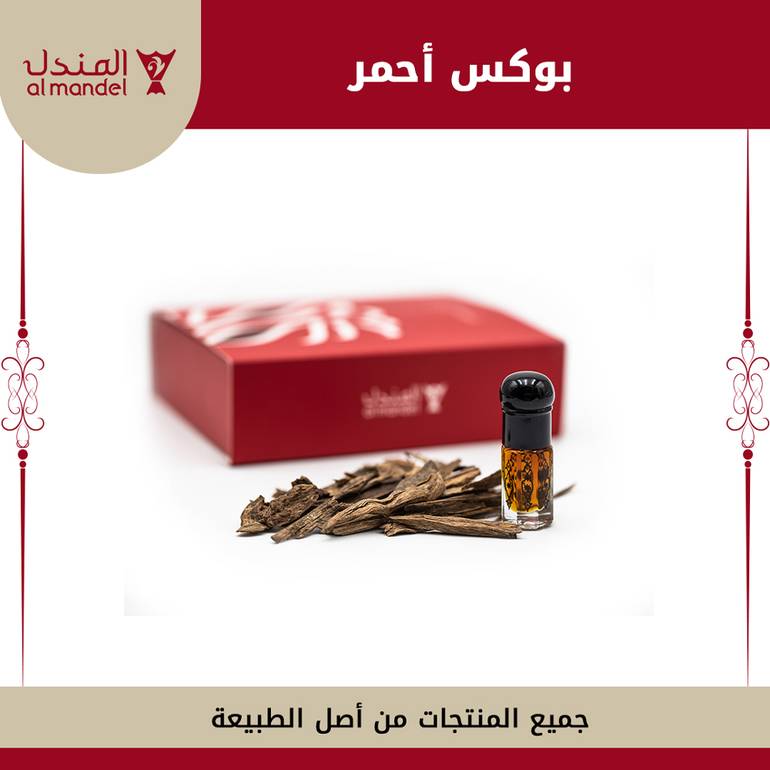 بوكس أحمر