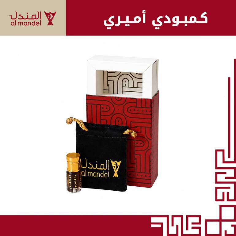 كمبودي أميري