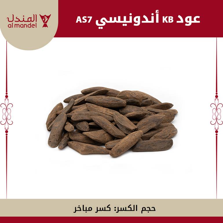 عود KB اندونيسي AS7