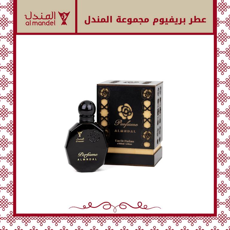 عطر بريفيوم مجموعة المندل