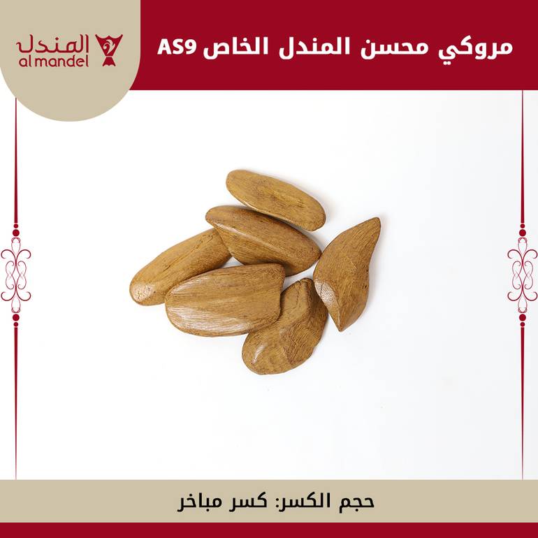 مروكي محسن المندل الخاص AS 9