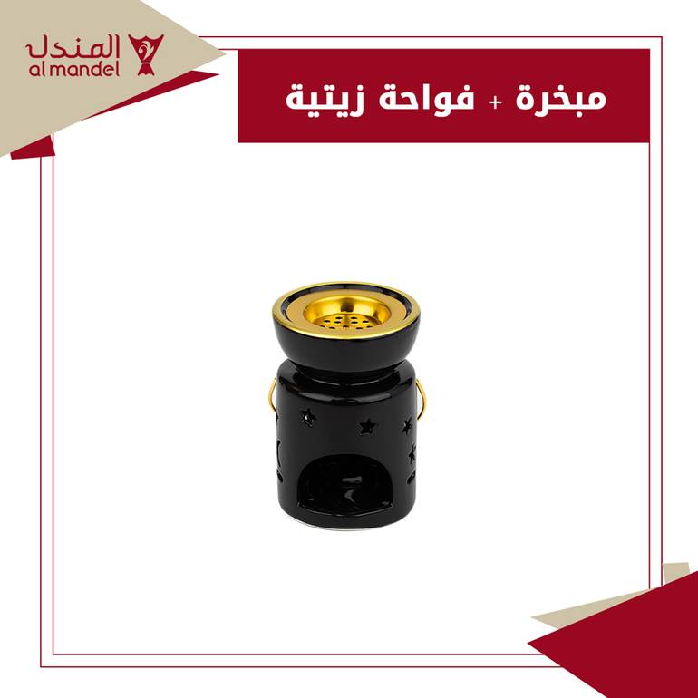 مبخرة +فواحة زيتية 