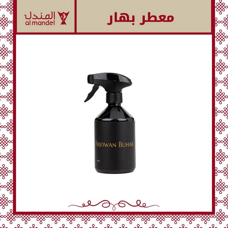 معطر  بهار