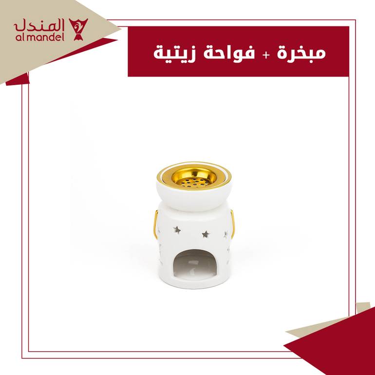 مبخرة + فواحة زيتية 