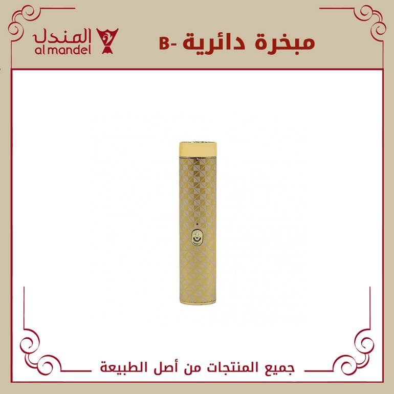 مبخرة دائرية - B