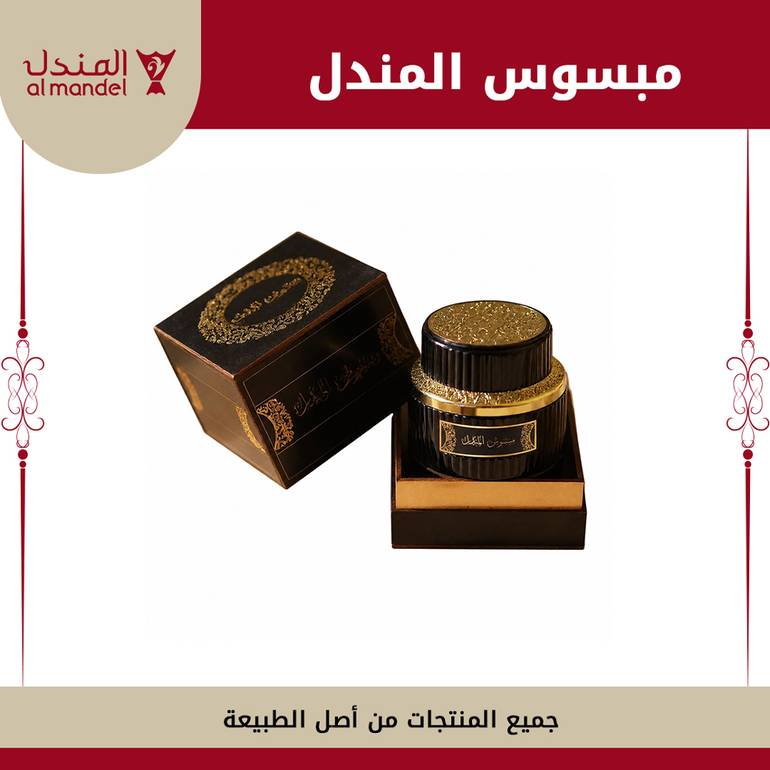 مبسوس المندل