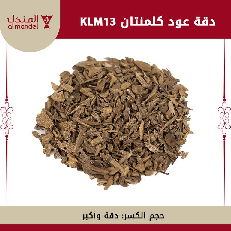 دقة عود كلمنتان   KLM13 