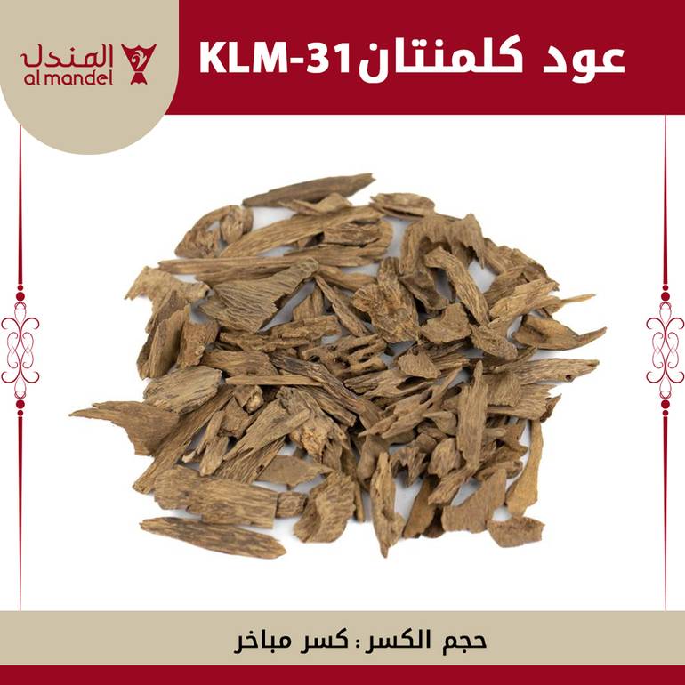 عود كلمنتان KLM-31