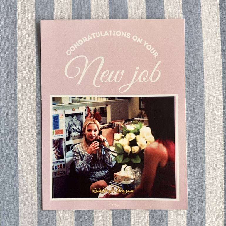 بطاقة مبروك الوظيفة | New Job Card