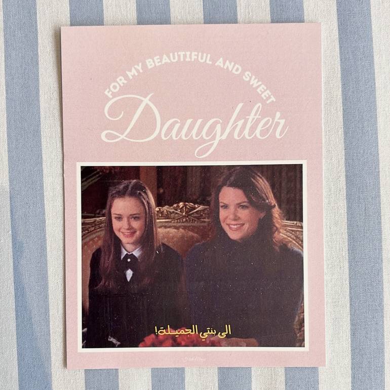بطاقة الى بنتي الجميلة | To My Beautiful Daughter