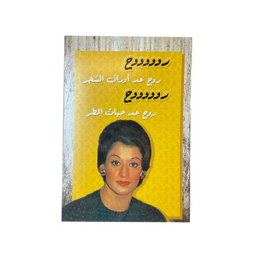 وردة 