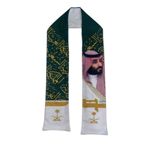شال اليوم الوطني محمد بن سلمان