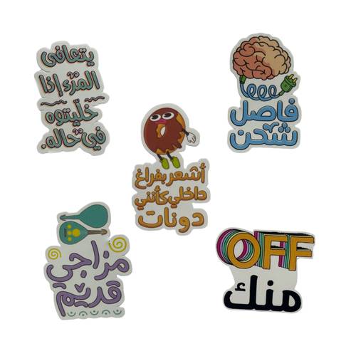مجموعة ستيكرات