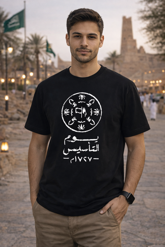 تيشيرت يوم التاسيس