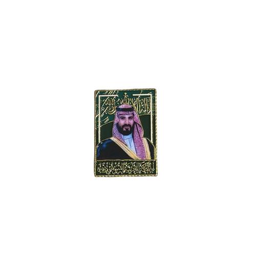 بروش محمد بن سلمان 