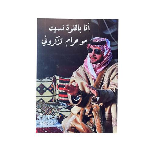 ماجد المهندس 