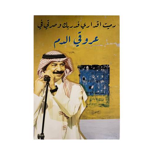 عبادي الجوهر 