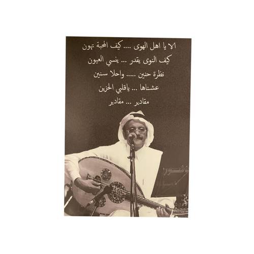 طلال مداح 