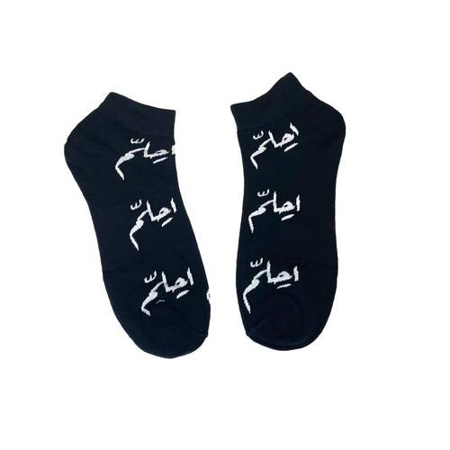 جورب احلم 