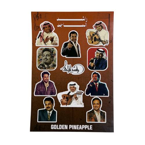 مجموعه راشد الماجد ستيكرات