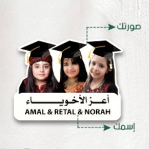 بروش اعز الاخوياء